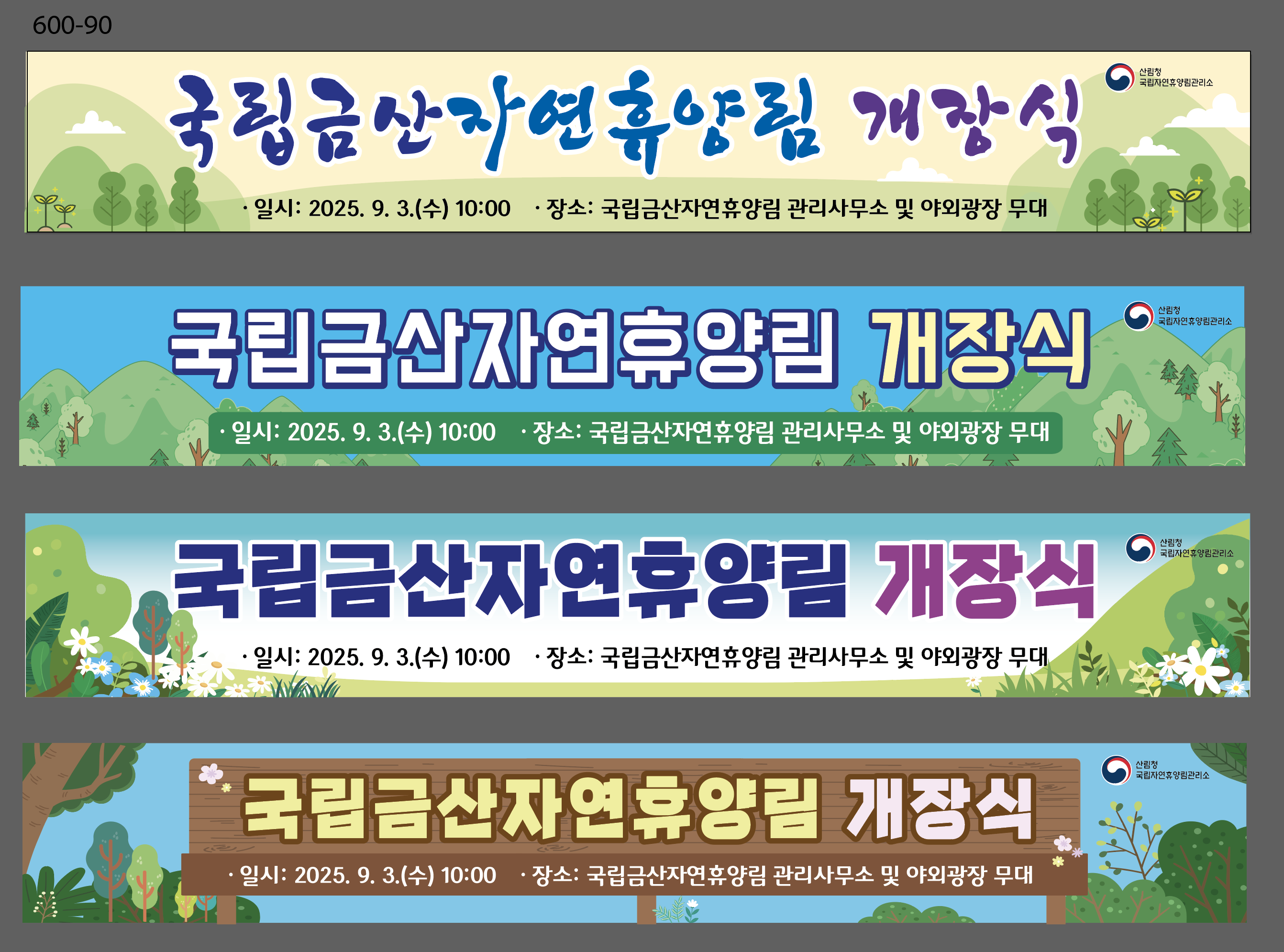 현수막-게시대 (2)