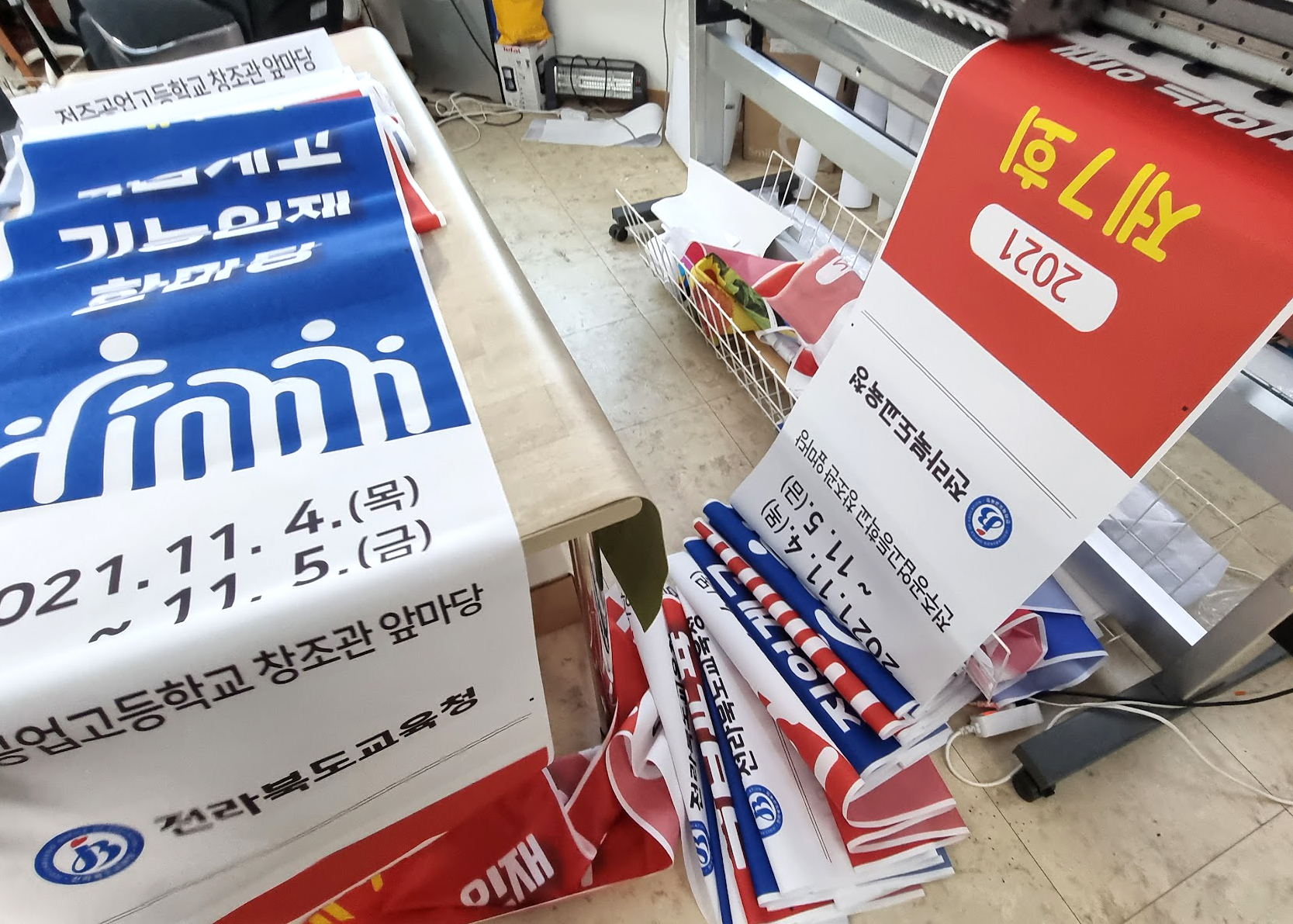 현수막출력모습1