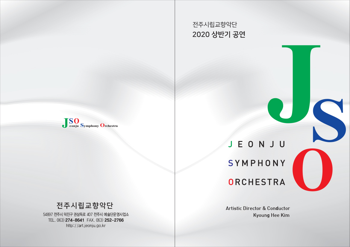 공연안내표지-1