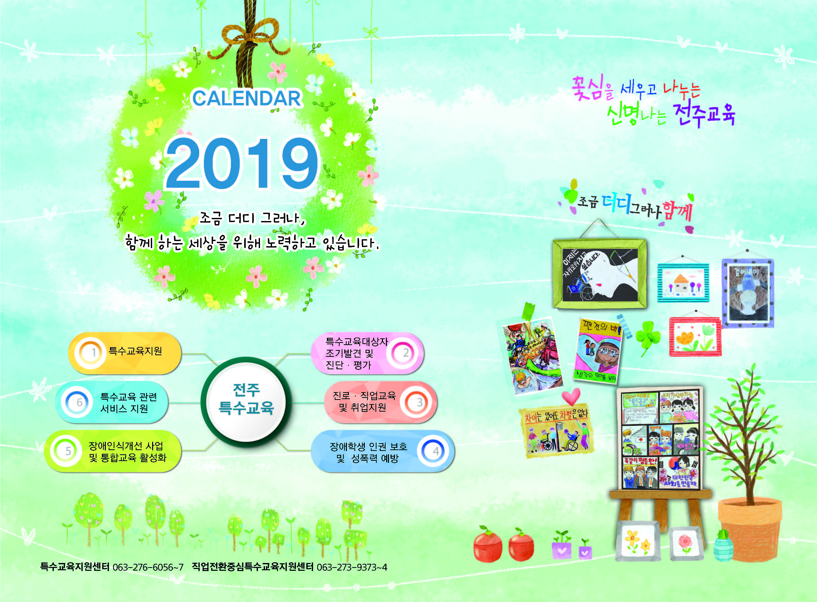 캘린더(탁상용) 예시