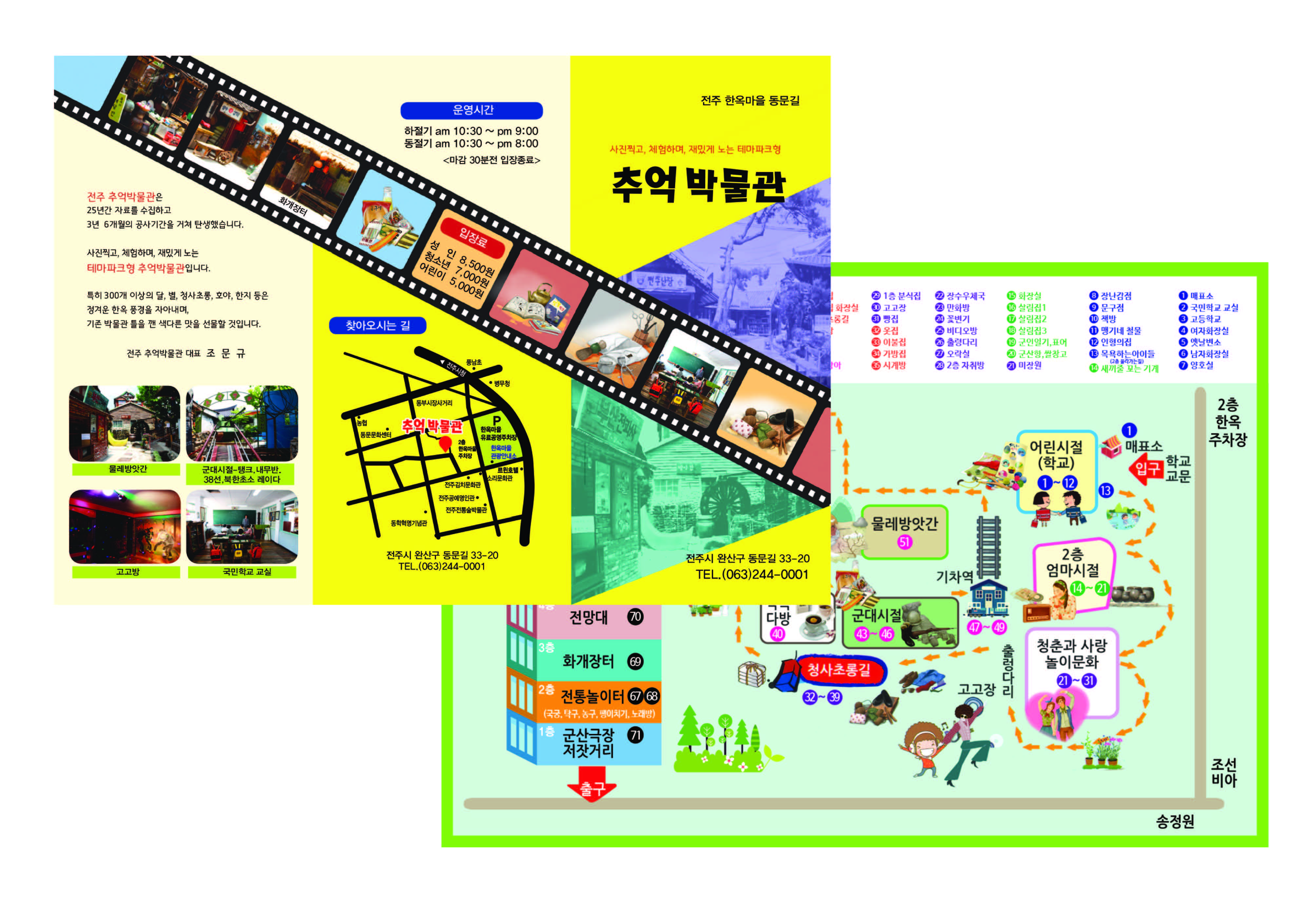 3단리플렛-전주난장