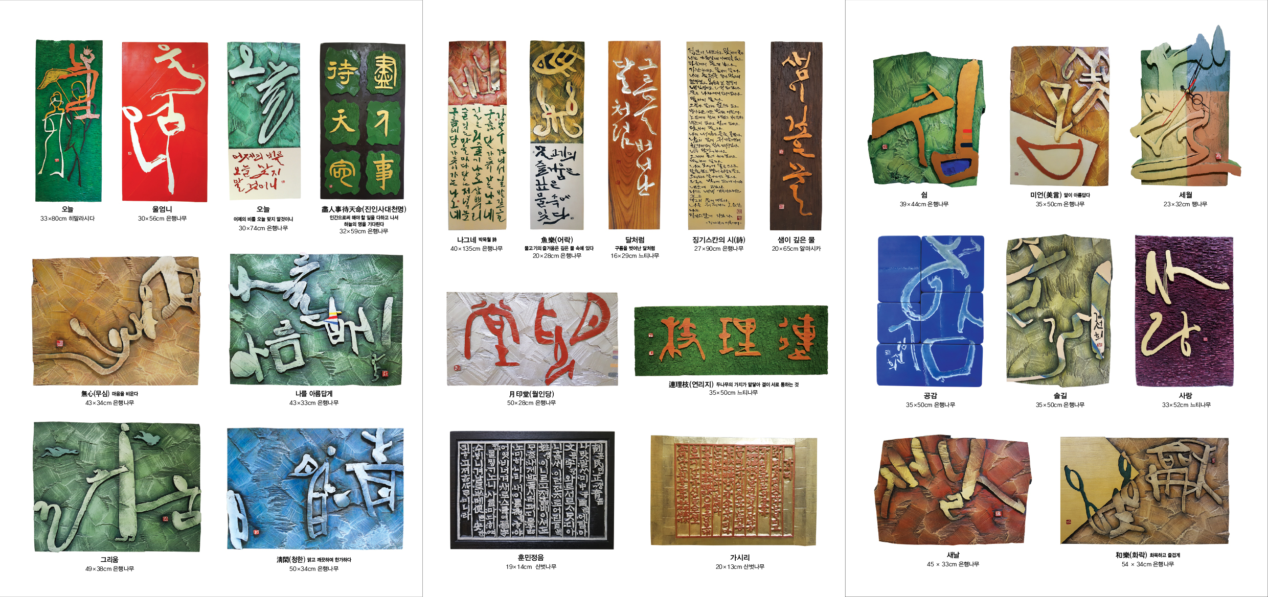 김선희팜플렛-2