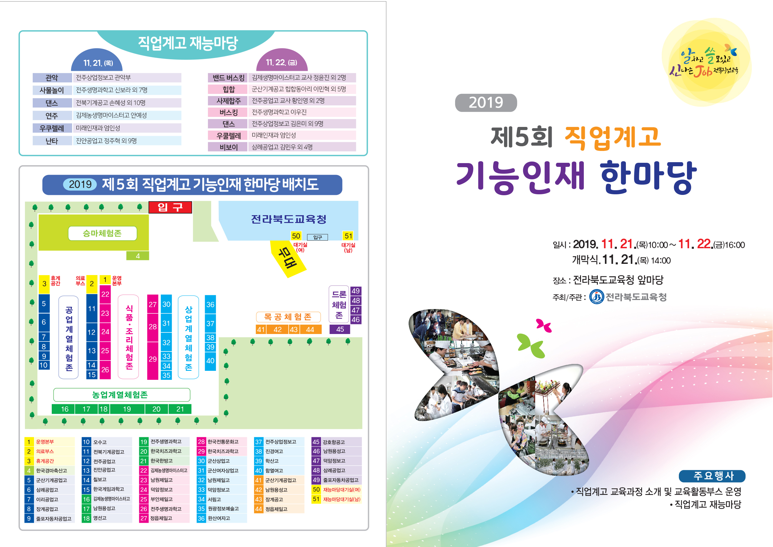 리플렛최종2019-1