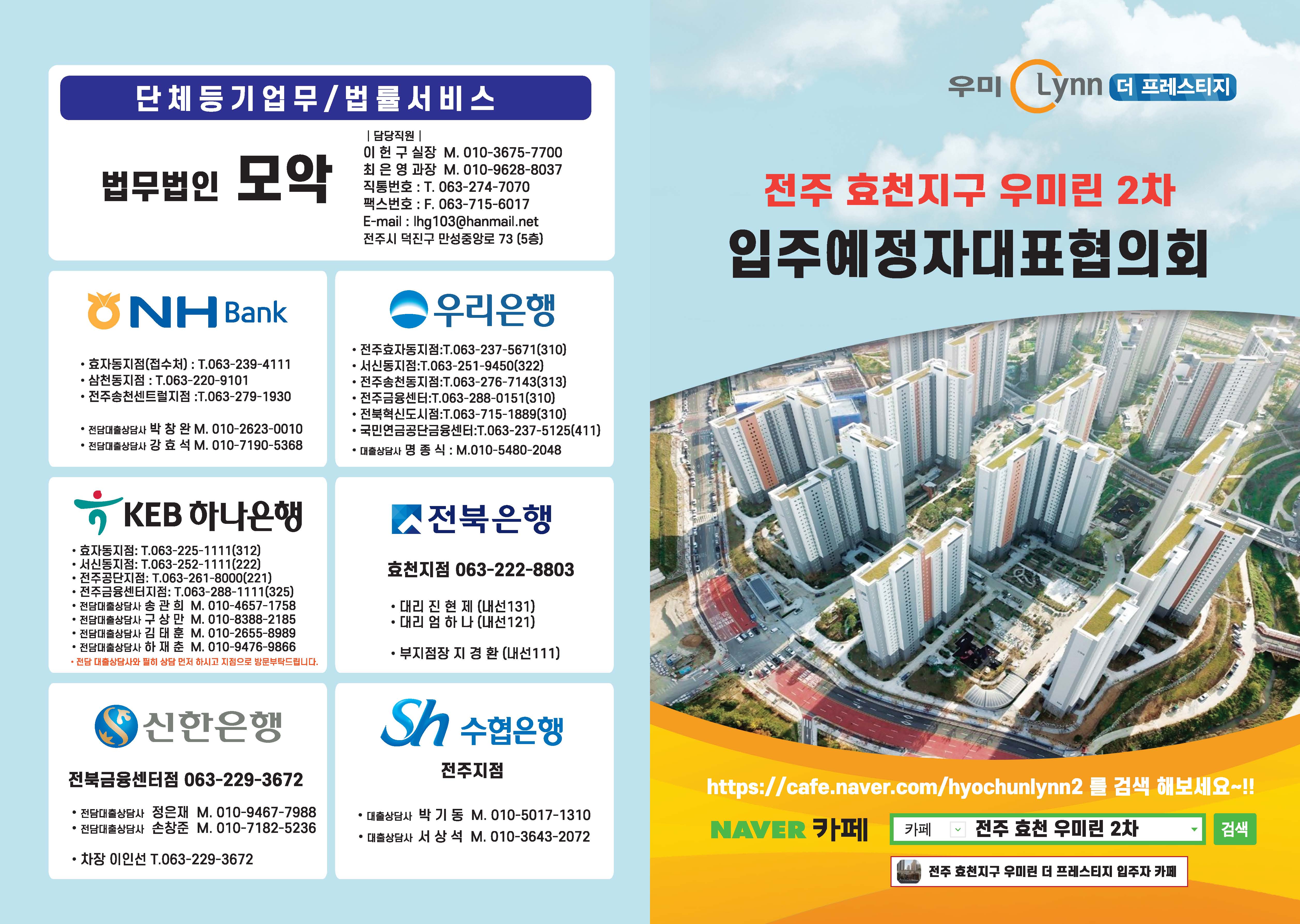 안내문-우미린2차카페