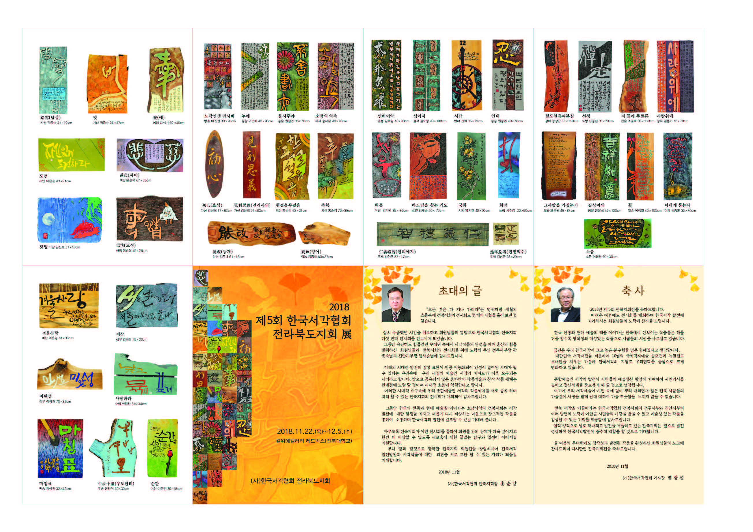 팜플렛-서각협회