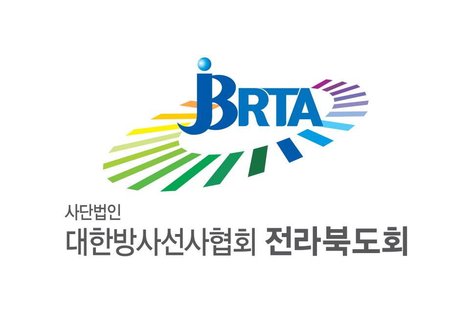 대한방사선협회 전북도회