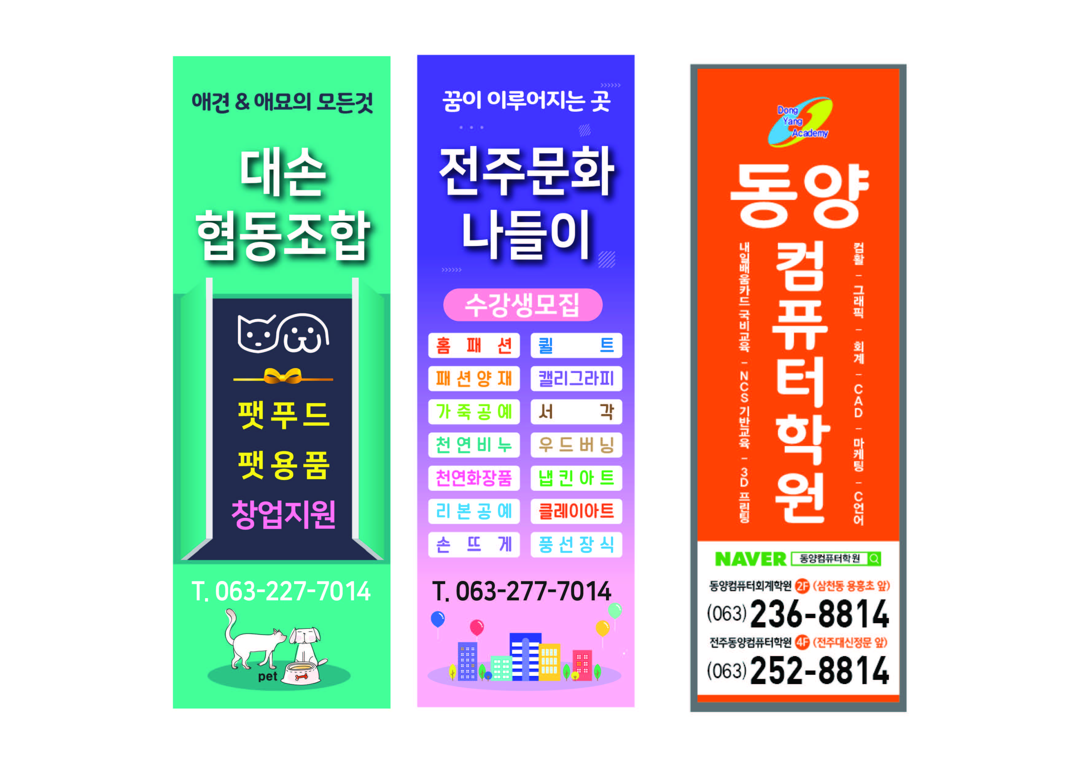 학원 배너 예시