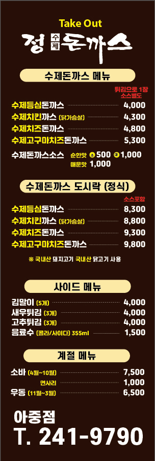 음식점 메뉴배너