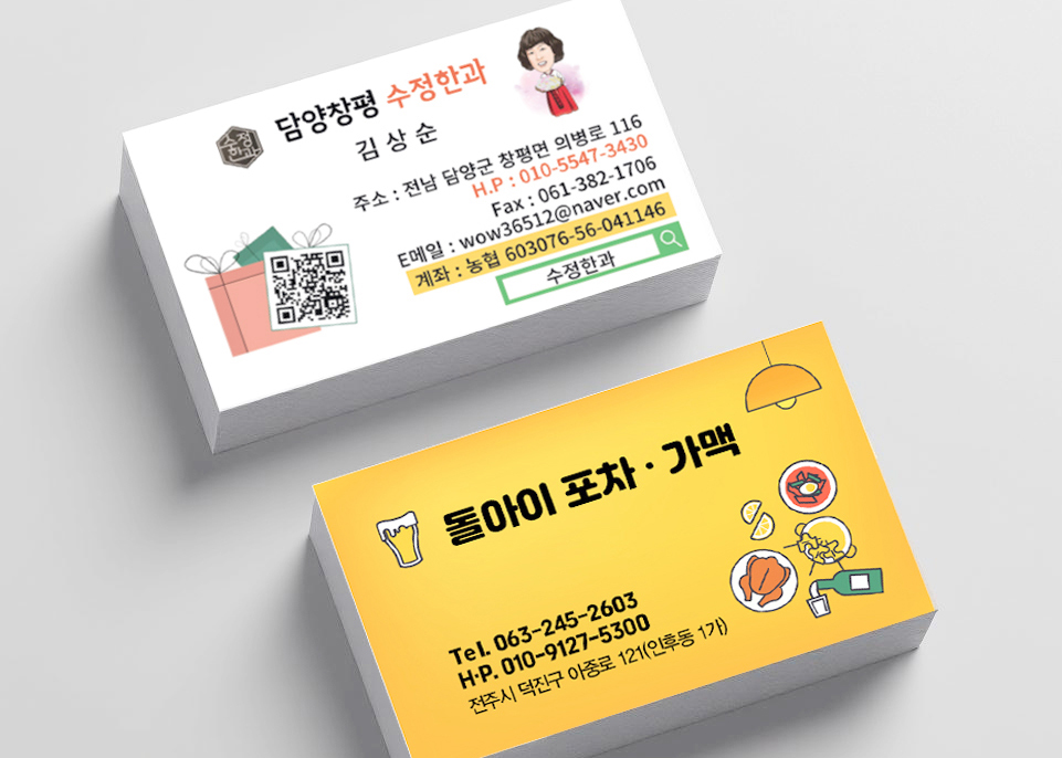 명함/봉투/초청장